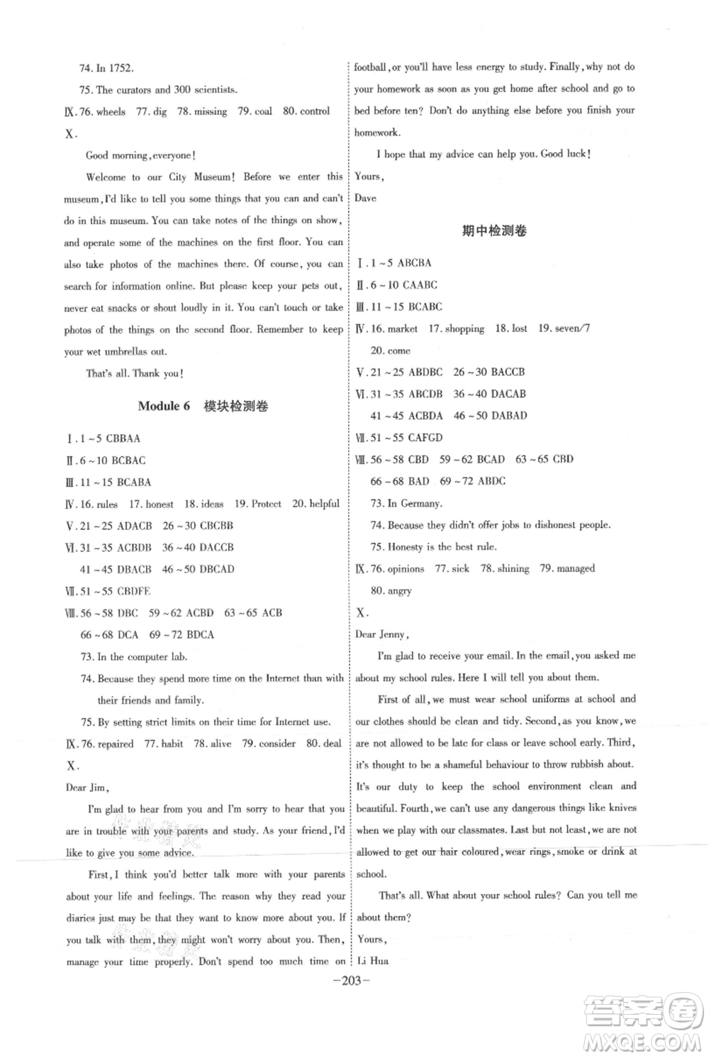 安徽師范大學(xué)出版社2021課時A計劃九年級上冊英語外研版參考答案