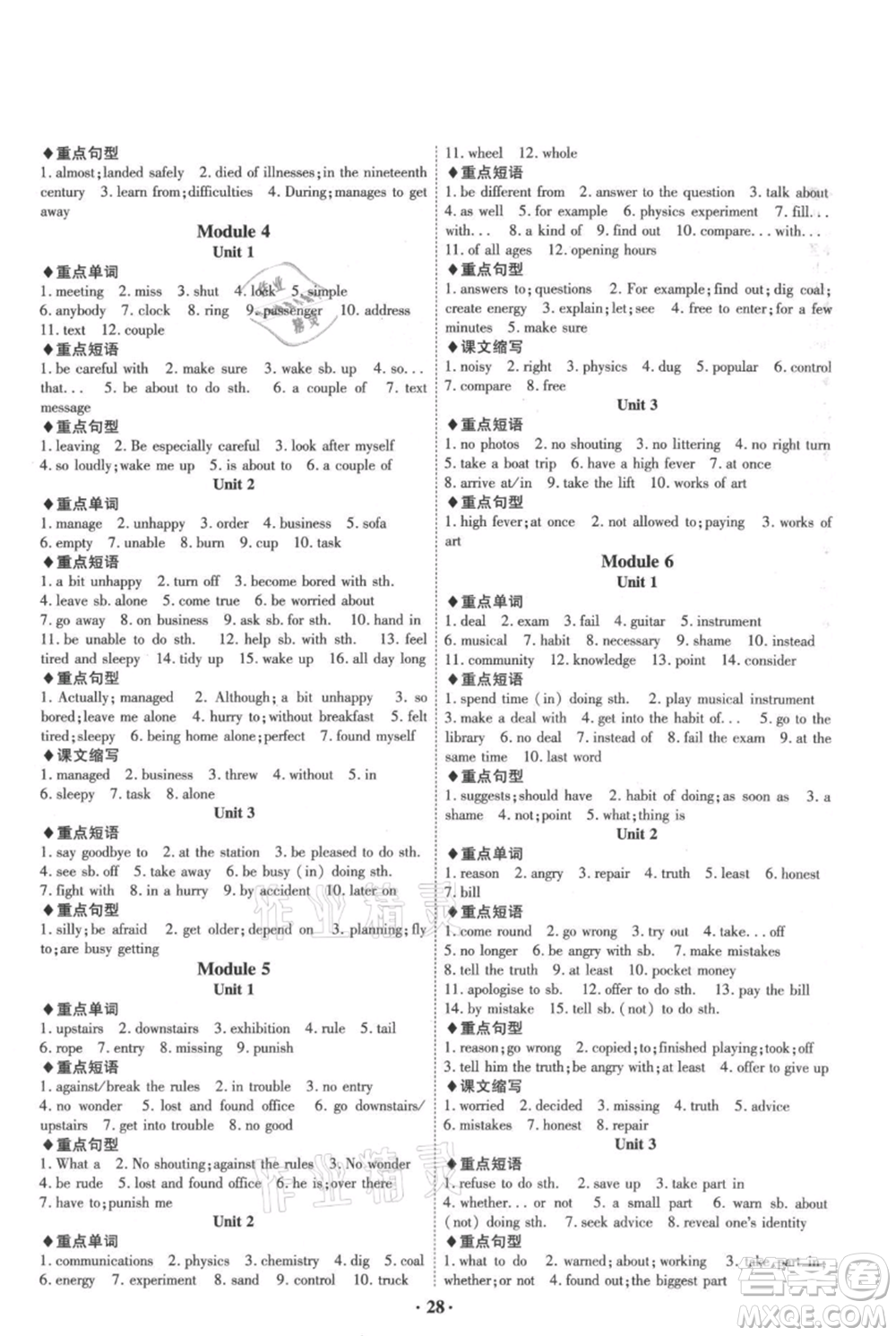 安徽師范大學(xué)出版社2021課時A計劃九年級上冊英語外研版參考答案