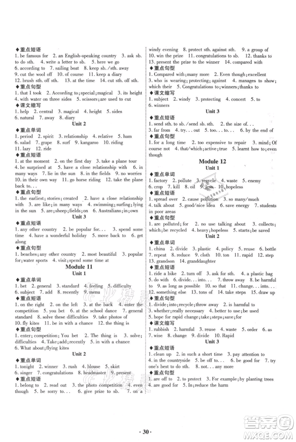 安徽師范大學(xué)出版社2021課時A計劃九年級上冊英語外研版參考答案