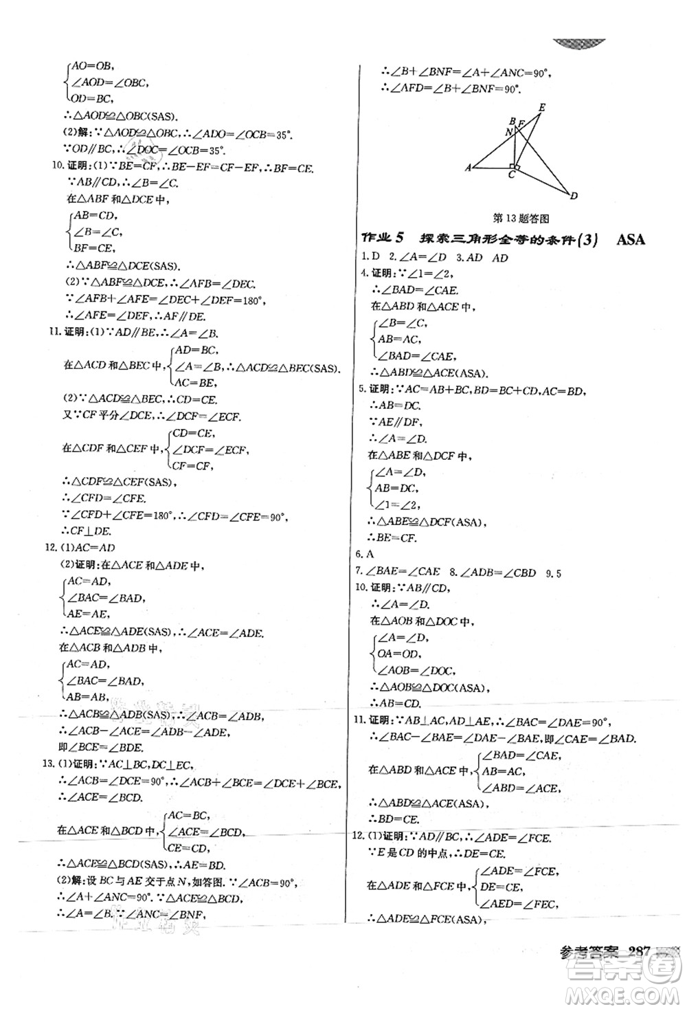 龍門書局2021啟東中學(xué)作業(yè)本八年級數(shù)學(xué)上冊JS江蘇版徐州專版答案