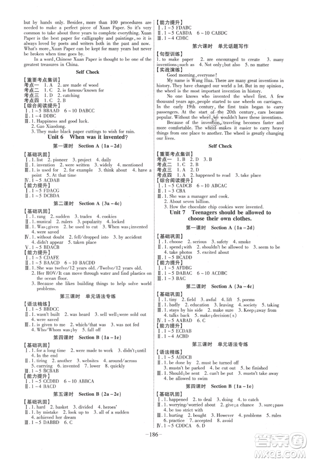 安徽師范大學(xué)出版社2021課時(shí)A計(jì)劃九年級(jí)上冊(cè)英語(yǔ)人教版參考答案