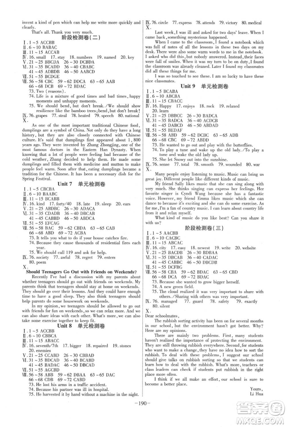 安徽師范大學(xué)出版社2021課時(shí)A計(jì)劃九年級(jí)上冊(cè)英語(yǔ)人教版參考答案