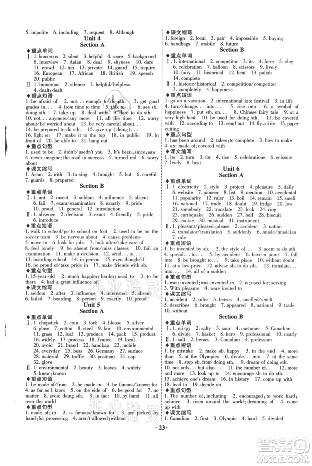 安徽師范大學(xué)出版社2021課時(shí)A計(jì)劃九年級(jí)上冊(cè)英語(yǔ)人教版參考答案