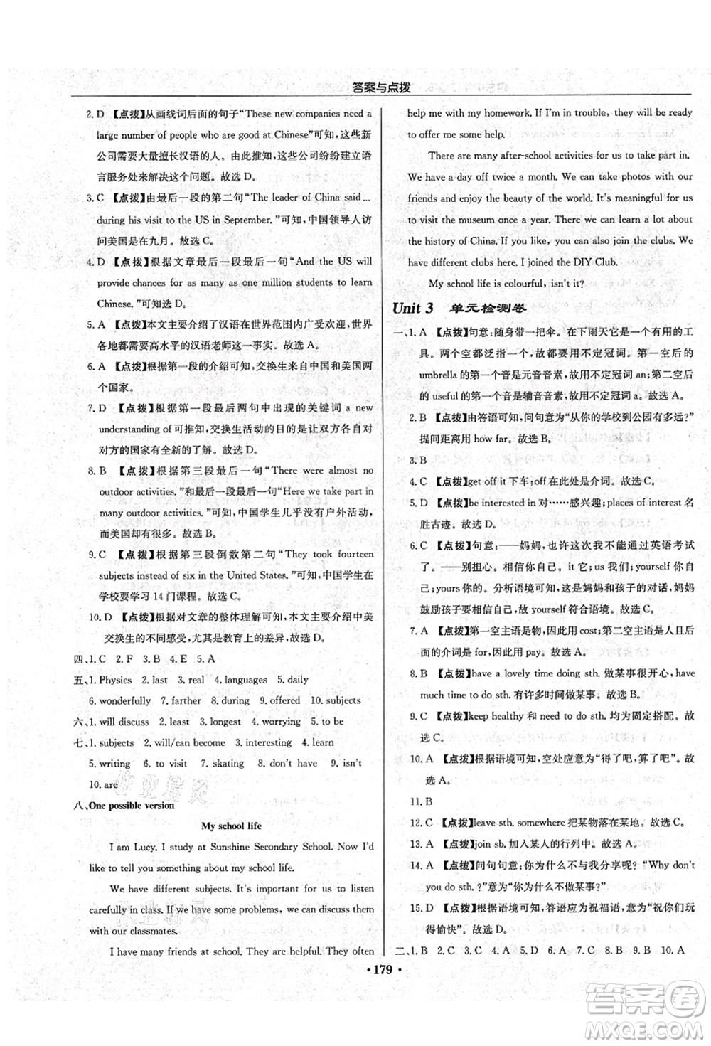 龍門書局2021啟東中學作業(yè)本八年級英語上冊YL譯林版宿遷專版答案