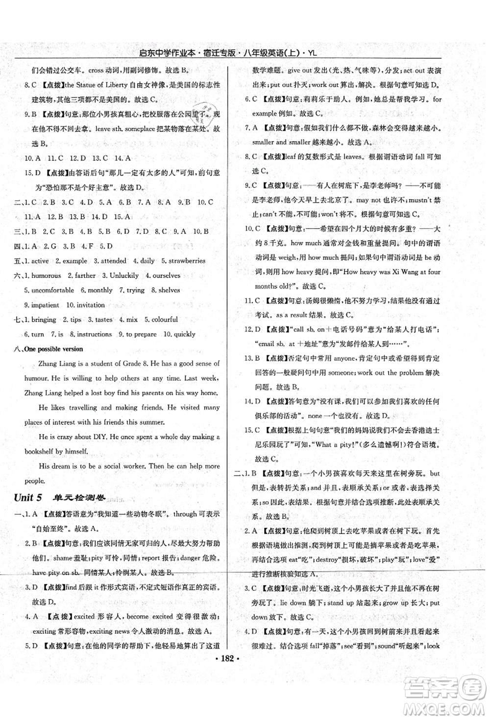 龍門書局2021啟東中學作業(yè)本八年級英語上冊YL譯林版宿遷專版答案