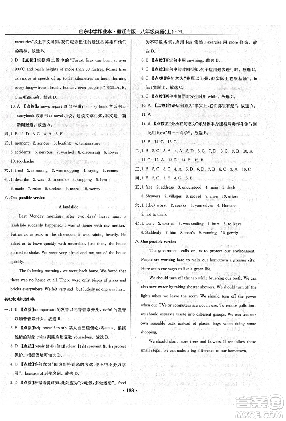 龍門書局2021啟東中學作業(yè)本八年級英語上冊YL譯林版宿遷專版答案