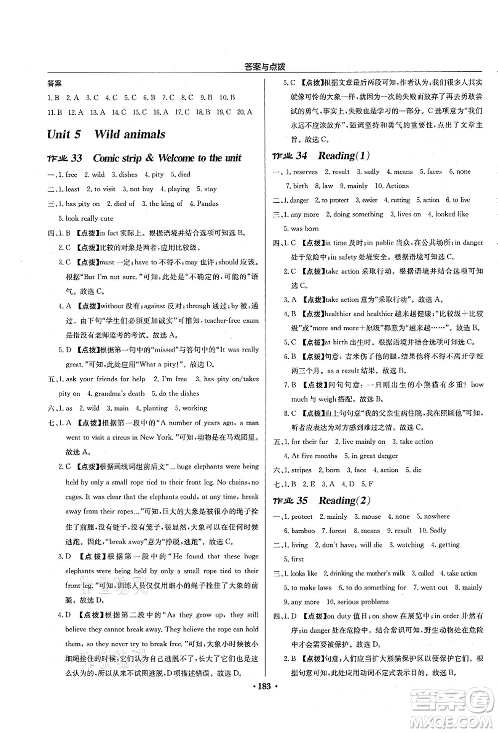 龍門書局2021啟東中學(xué)作業(yè)本八年級(jí)英語(yǔ)上冊(cè)YL譯林版連云港專版答案