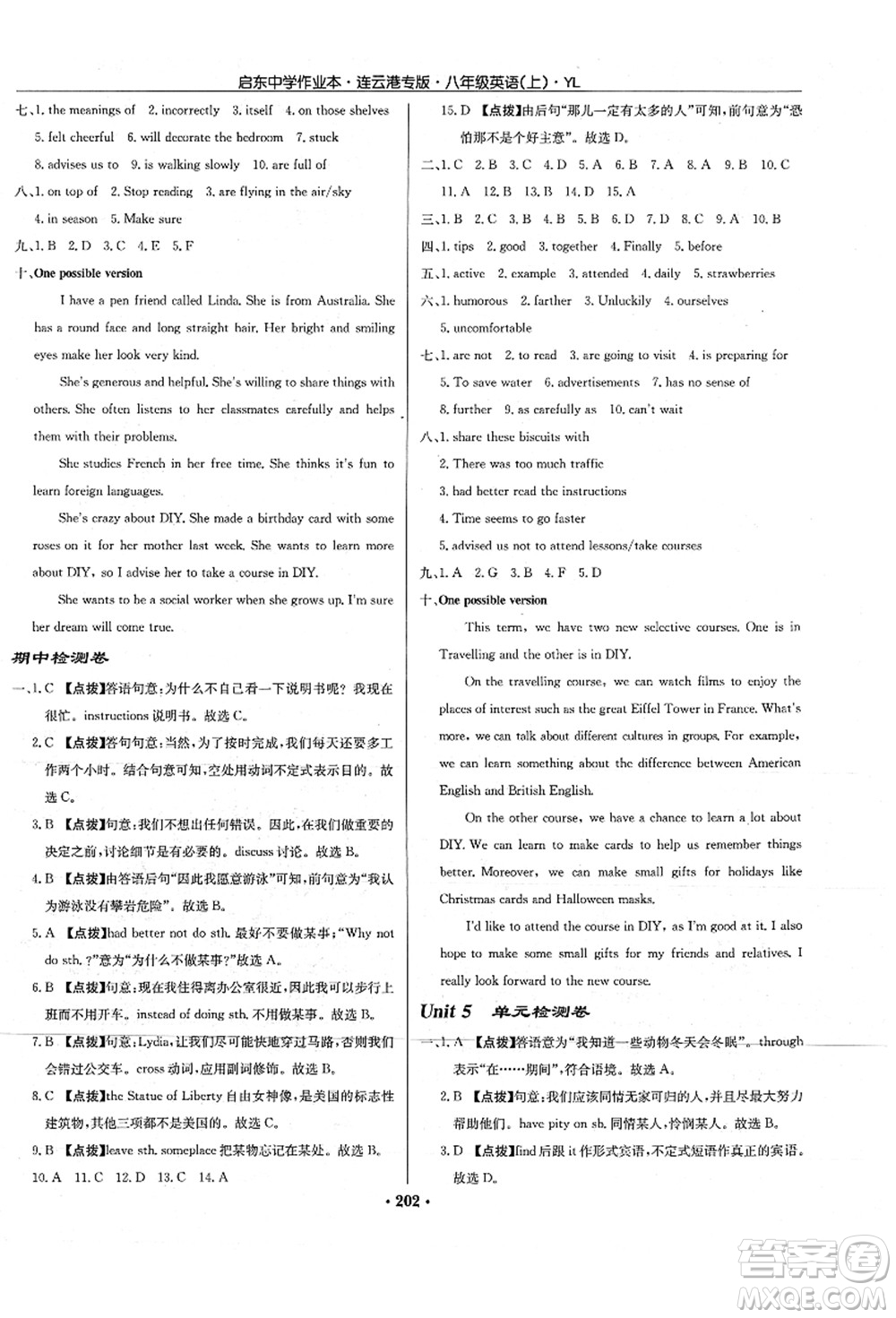 龍門書局2021啟東中學(xué)作業(yè)本八年級(jí)英語(yǔ)上冊(cè)YL譯林版連云港專版答案