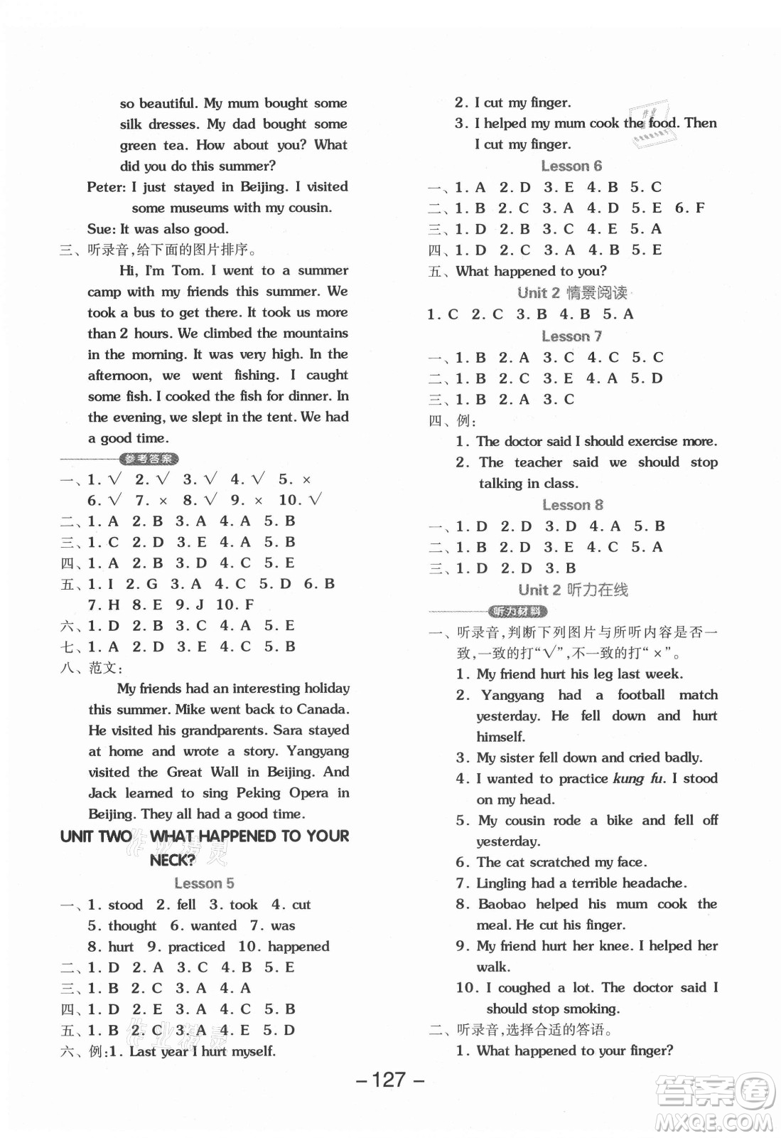 開(kāi)明出版社2021全品學(xué)練考英語(yǔ)一年級(jí)起點(diǎn)六年級(jí)上冊(cè)BJ北京版答案