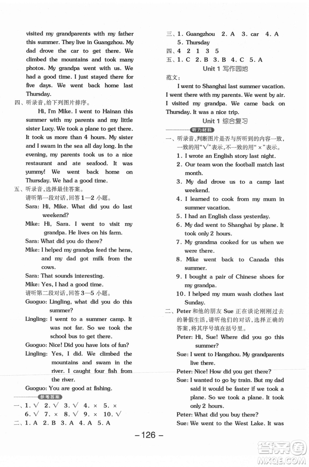 開(kāi)明出版社2021全品學(xué)練考英語(yǔ)一年級(jí)起點(diǎn)六年級(jí)上冊(cè)BJ北京版答案