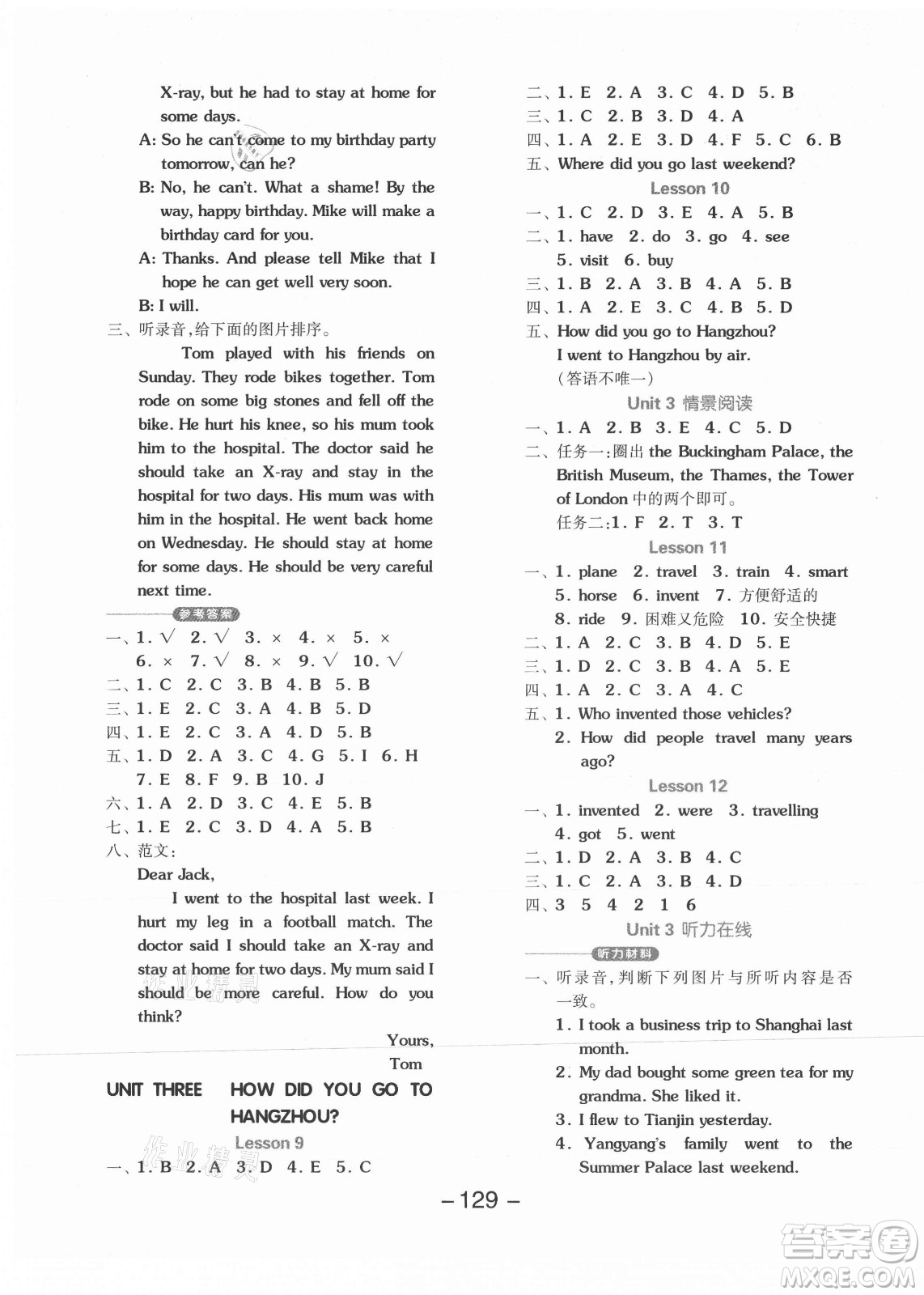 開(kāi)明出版社2021全品學(xué)練考英語(yǔ)一年級(jí)起點(diǎn)六年級(jí)上冊(cè)BJ北京版答案