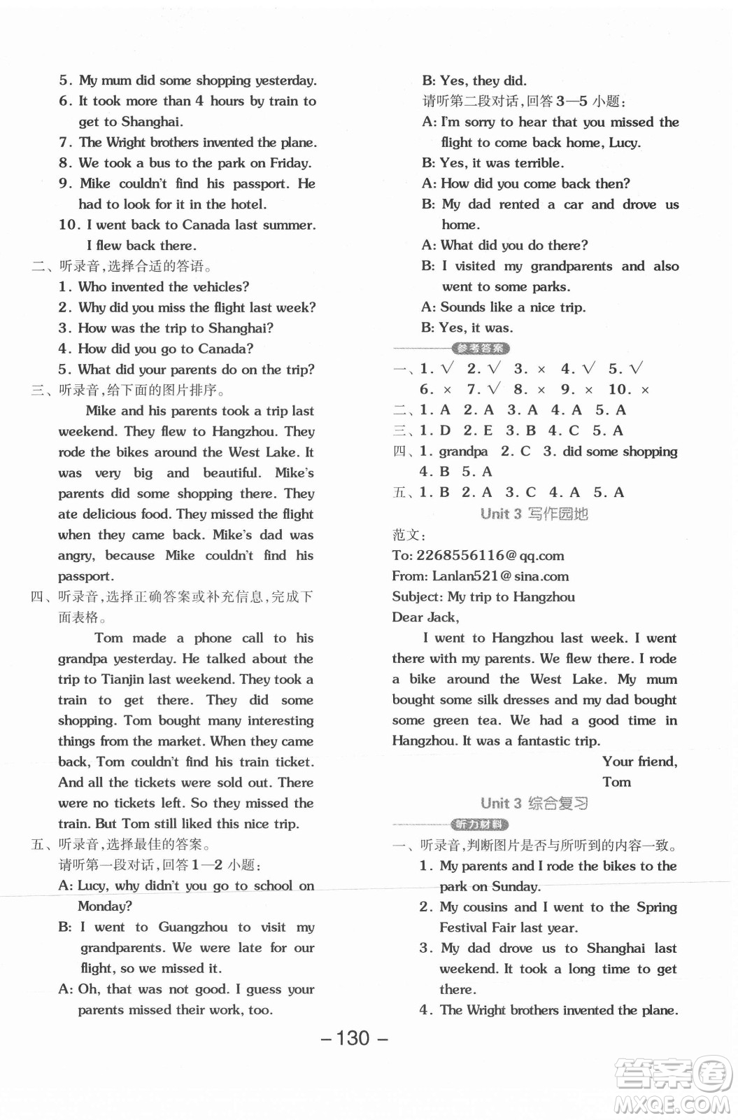 開(kāi)明出版社2021全品學(xué)練考英語(yǔ)一年級(jí)起點(diǎn)六年級(jí)上冊(cè)BJ北京版答案