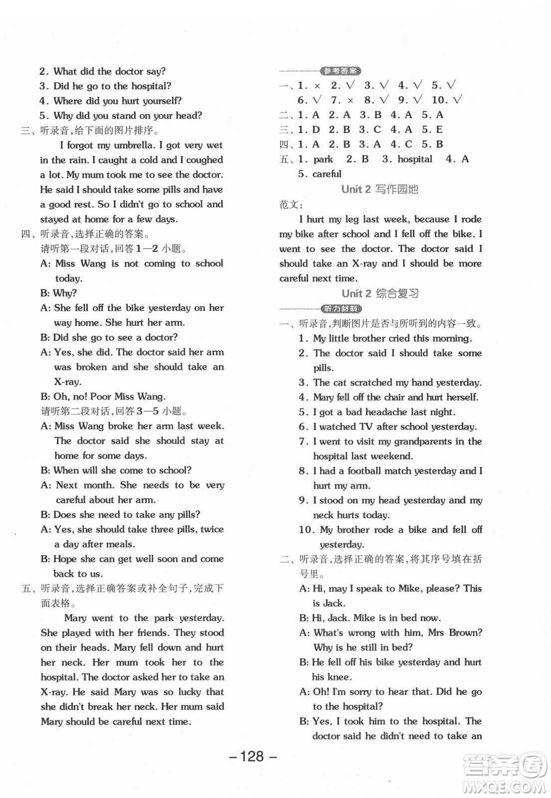 開(kāi)明出版社2021全品學(xué)練考英語(yǔ)一年級(jí)起點(diǎn)六年級(jí)上冊(cè)BJ北京版答案