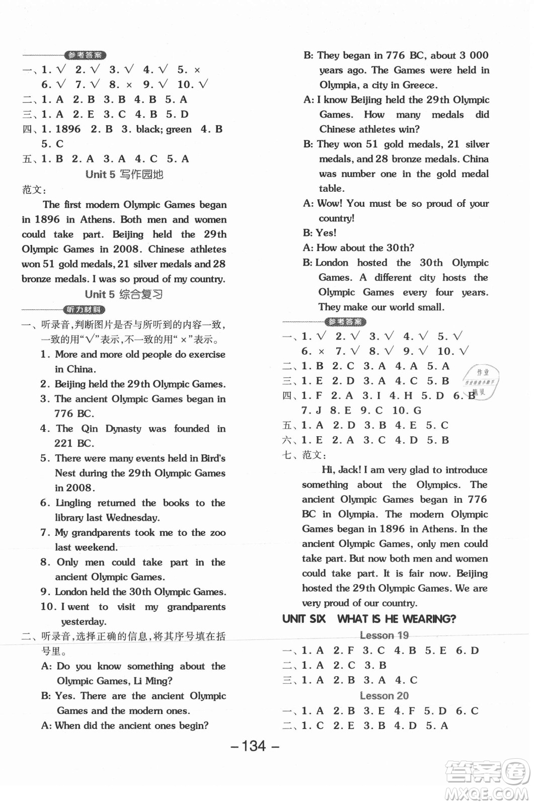 開(kāi)明出版社2021全品學(xué)練考英語(yǔ)一年級(jí)起點(diǎn)六年級(jí)上冊(cè)BJ北京版答案