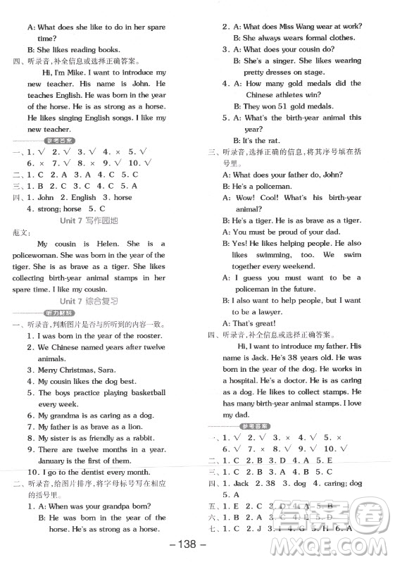 開(kāi)明出版社2021全品學(xué)練考英語(yǔ)一年級(jí)起點(diǎn)六年級(jí)上冊(cè)BJ北京版答案