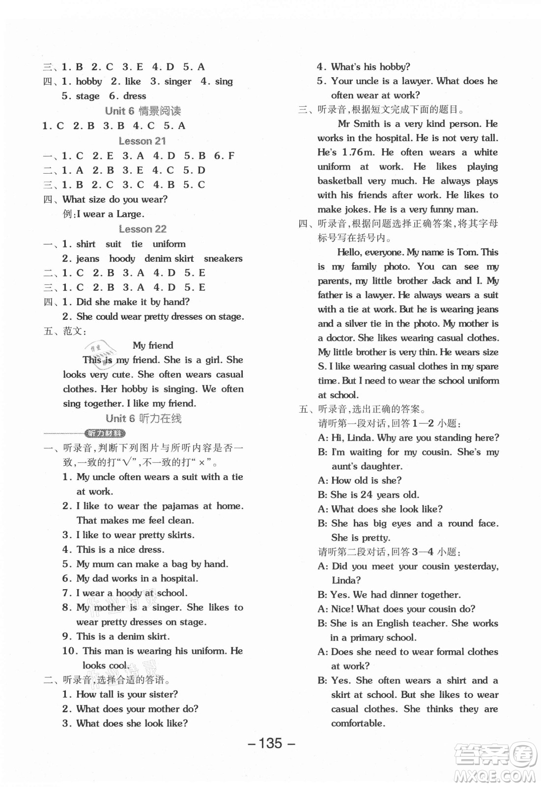 開(kāi)明出版社2021全品學(xué)練考英語(yǔ)一年級(jí)起點(diǎn)六年級(jí)上冊(cè)BJ北京版答案