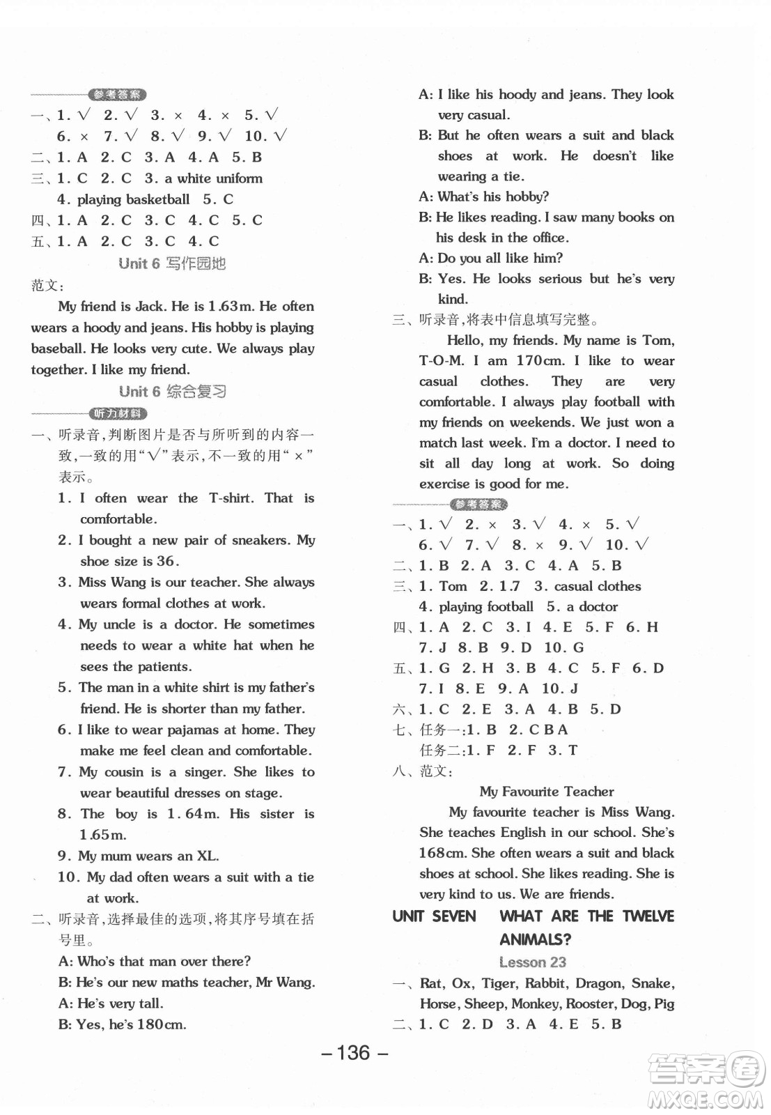 開(kāi)明出版社2021全品學(xué)練考英語(yǔ)一年級(jí)起點(diǎn)六年級(jí)上冊(cè)BJ北京版答案