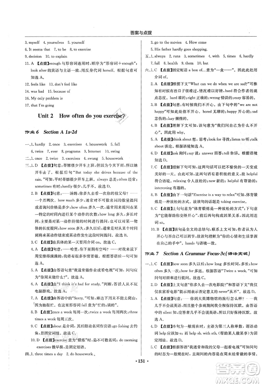 龍門書局2021啟東中學(xué)作業(yè)本八年級英語上冊R人教版答案
