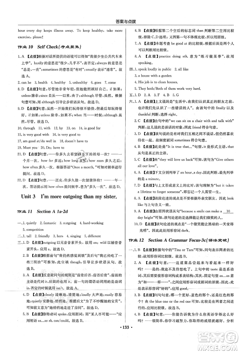龍門書局2021啟東中學(xué)作業(yè)本八年級英語上冊R人教版答案
