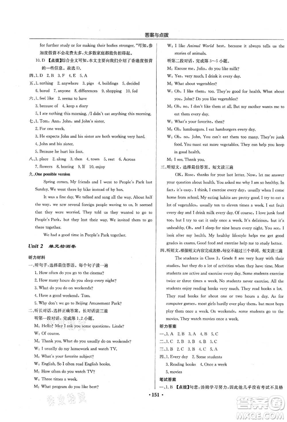 龍門書局2021啟東中學(xué)作業(yè)本八年級英語上冊R人教版答案