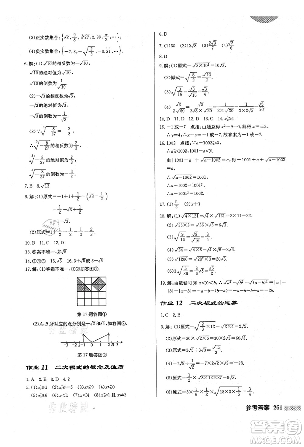 龍門書局2021啟東中學(xué)作業(yè)本八年級(jí)數(shù)學(xué)上冊(cè)BS北師版答案