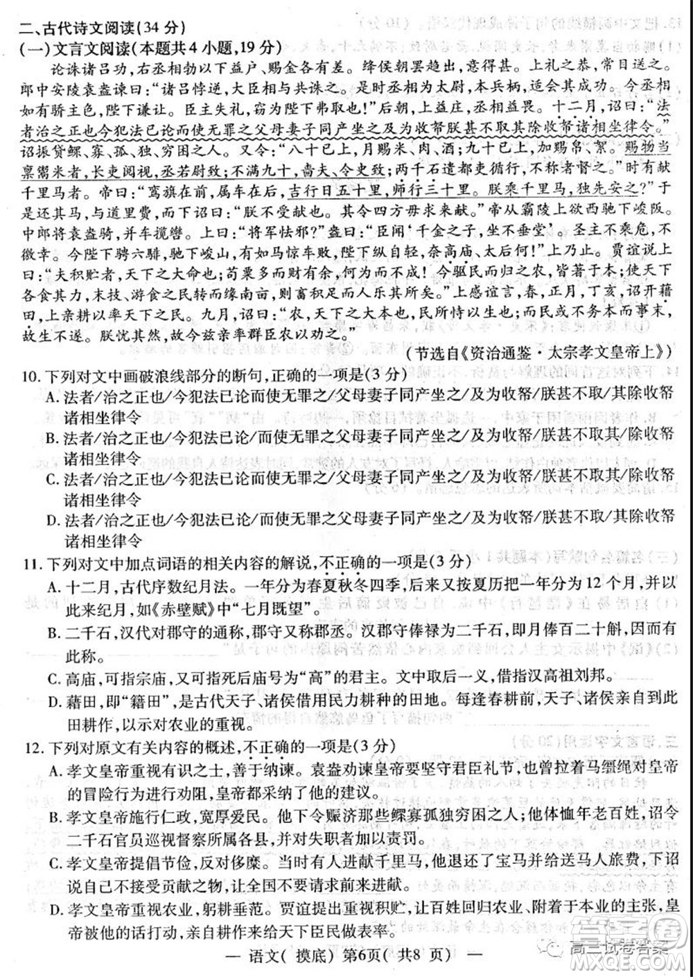 南昌市2022屆高三摸底測試卷語文試題及答案