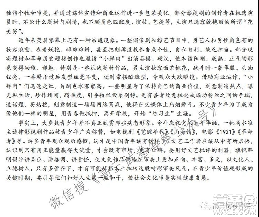 武漢市部分重點(diǎn)中學(xué)2022屆高三年級(jí)八月聯(lián)考語文試卷及答案