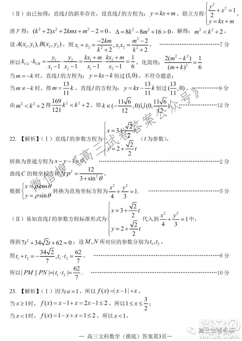 南昌市2022屆高三摸底測試卷文科數(shù)學試題及答案