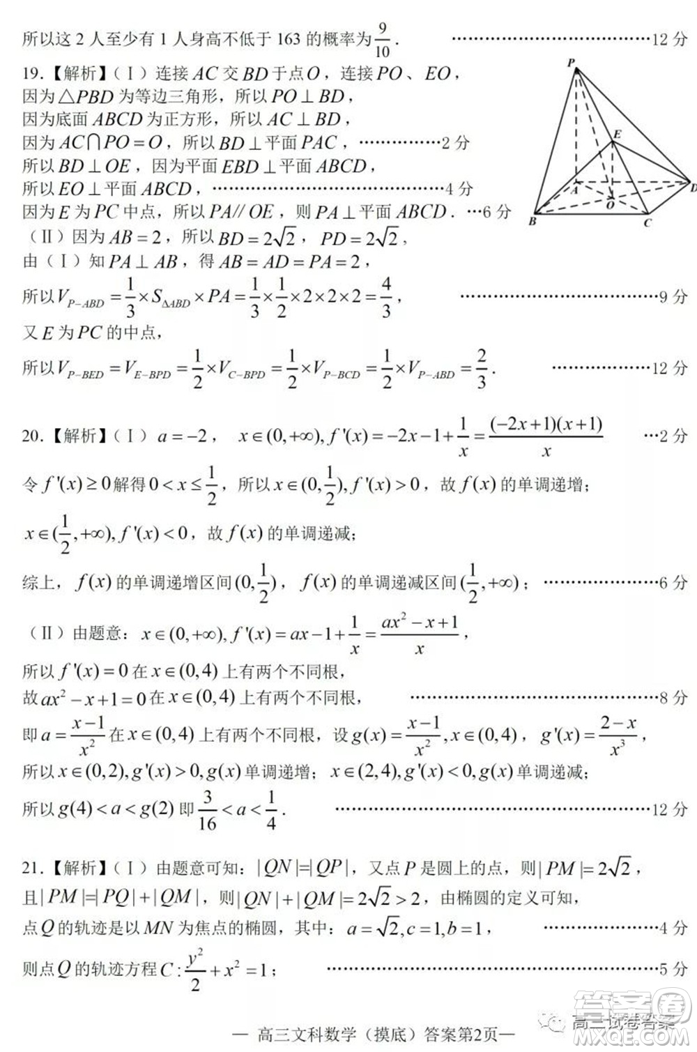 南昌市2022屆高三摸底測試卷文科數(shù)學試題及答案
