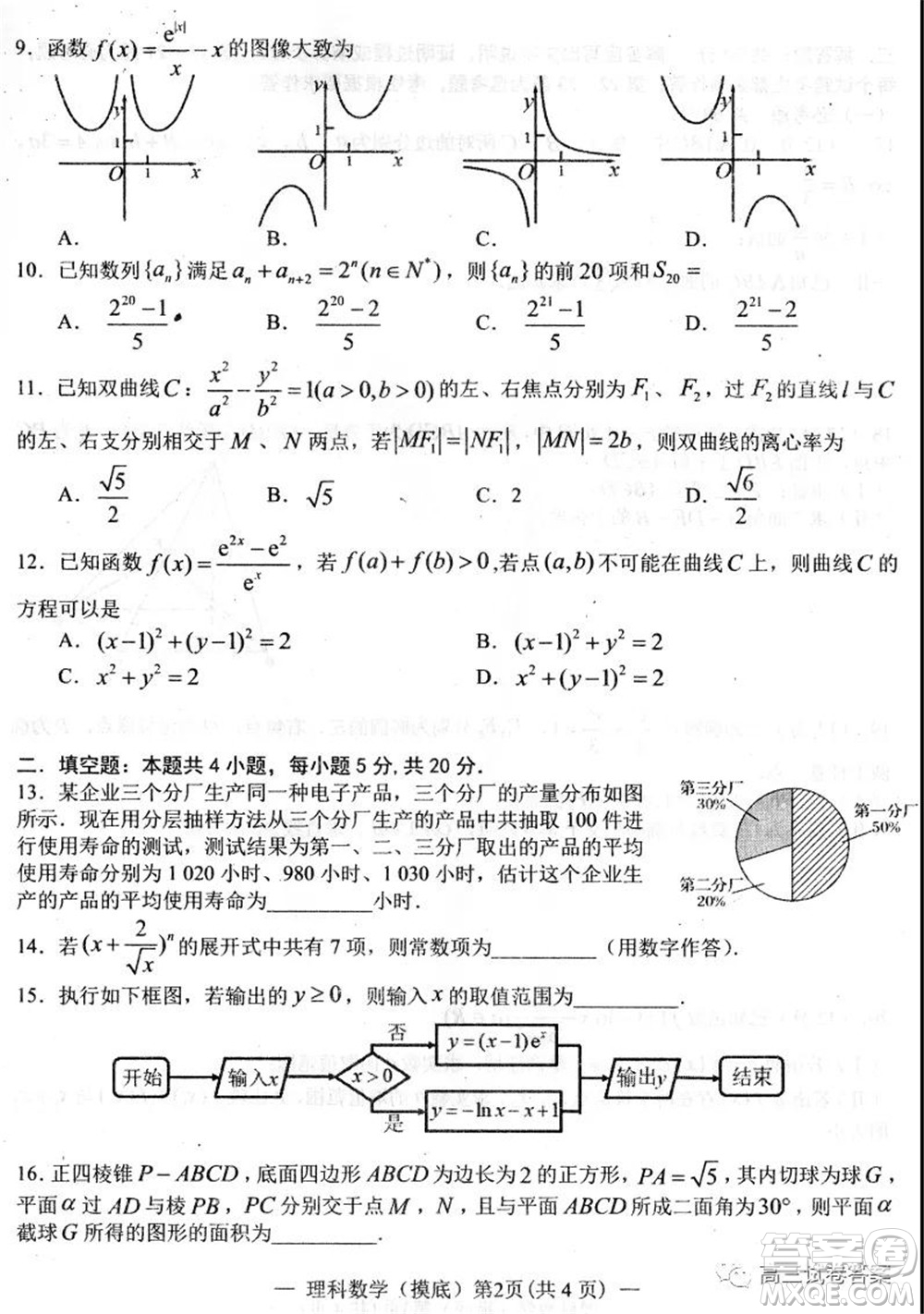 南昌市2022屆高三摸底測(cè)試卷理科數(shù)學(xué)試題及答案