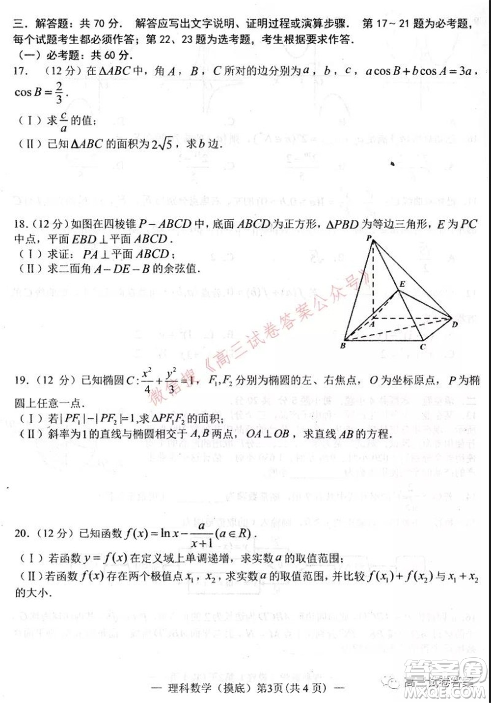 南昌市2022屆高三摸底測(cè)試卷理科數(shù)學(xué)試題及答案