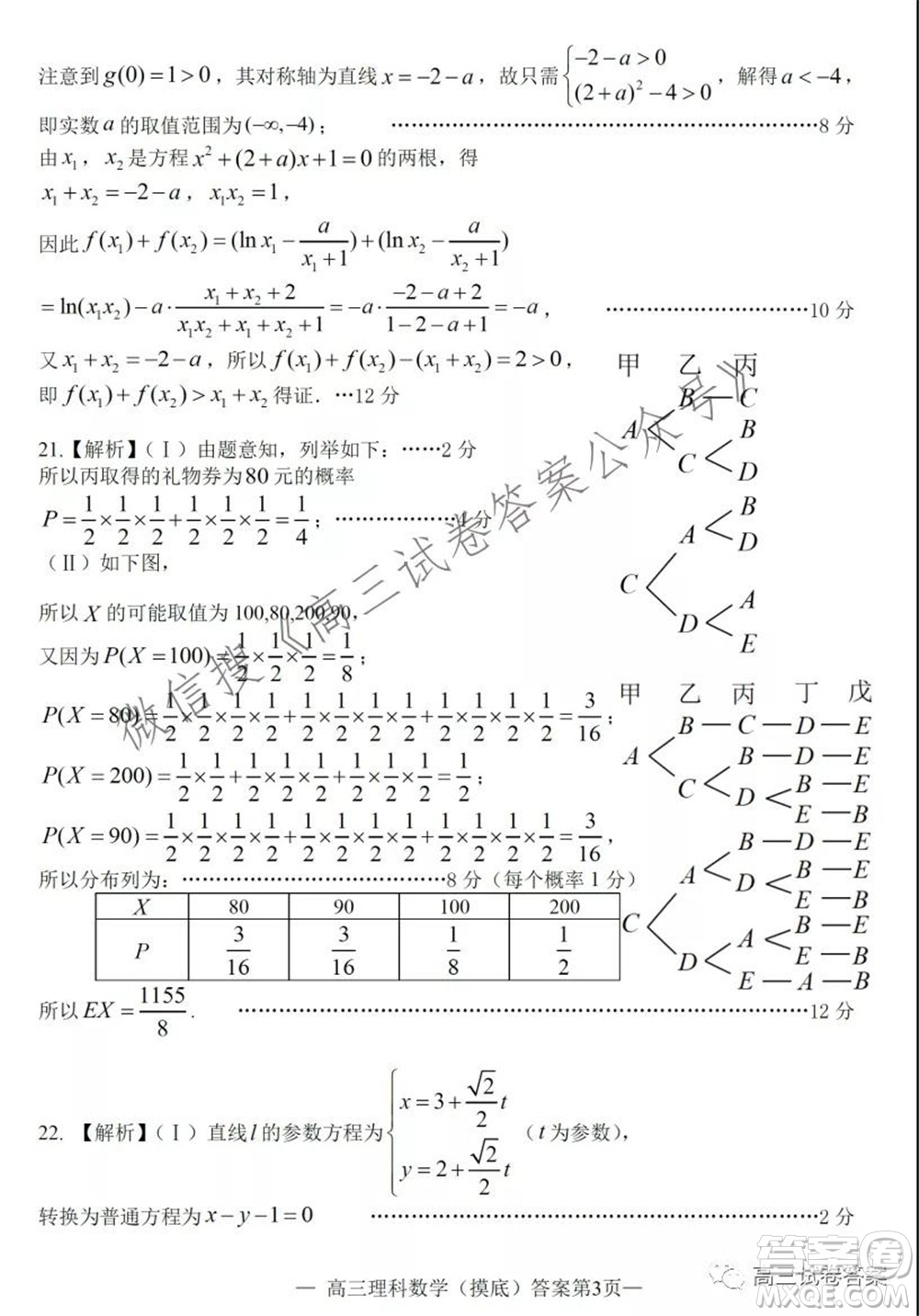 南昌市2022屆高三摸底測(cè)試卷理科數(shù)學(xué)試題及答案