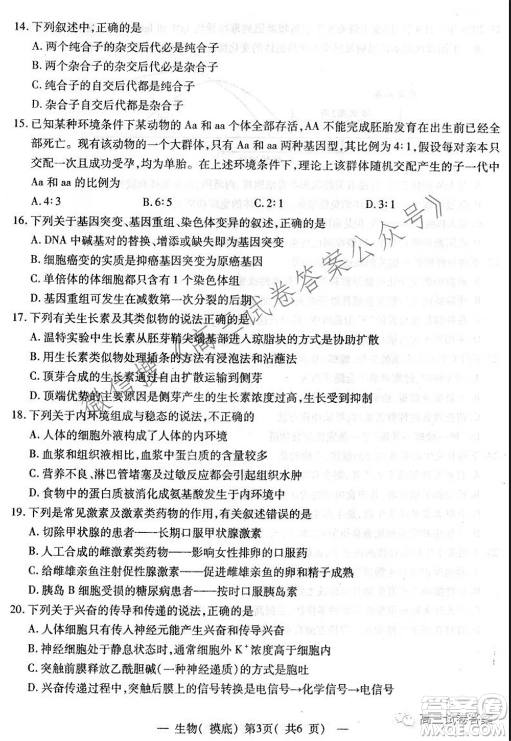 南昌市2022屆高三摸底測試卷生物試題及答案