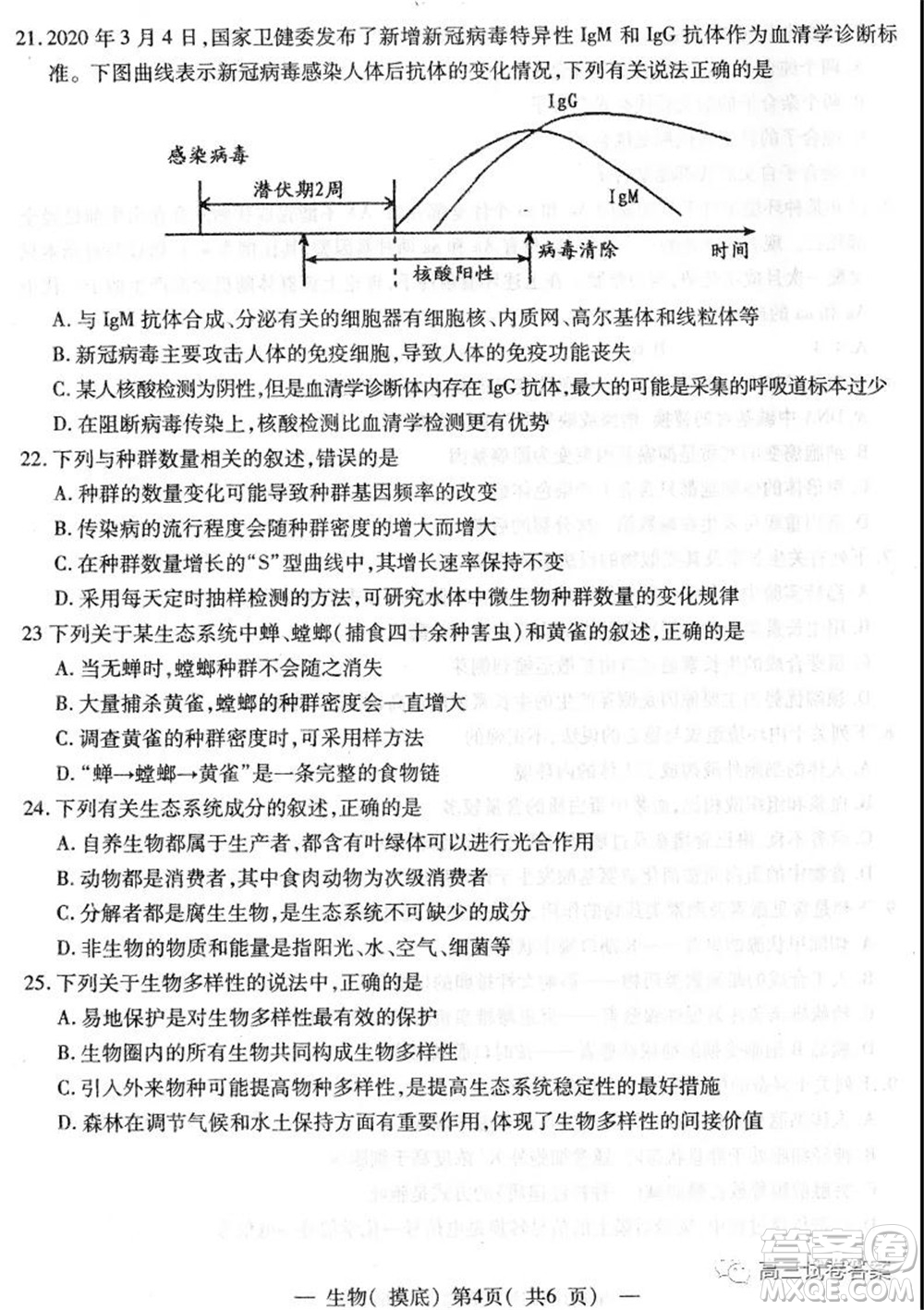 南昌市2022屆高三摸底測試卷生物試題及答案