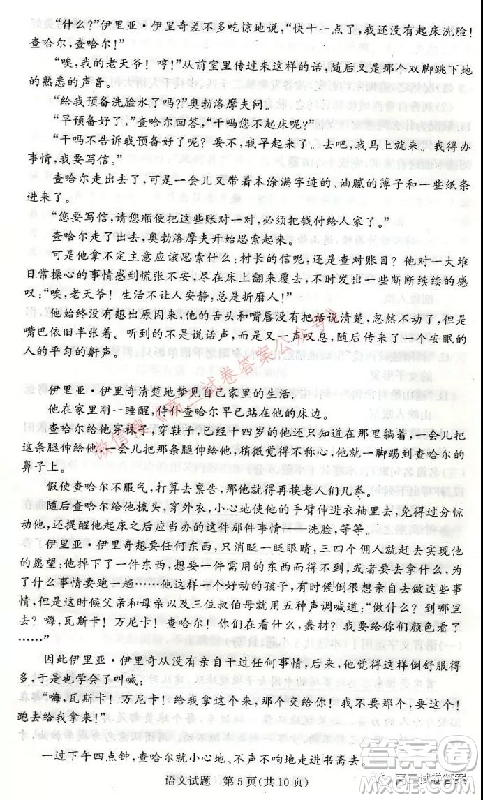 邯鄲市2022屆高三年級(jí)摸底考試語文試卷及答案