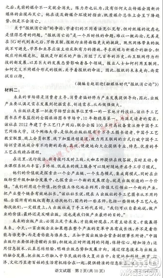 邯鄲市2022屆高三年級(jí)摸底考試語文試卷及答案