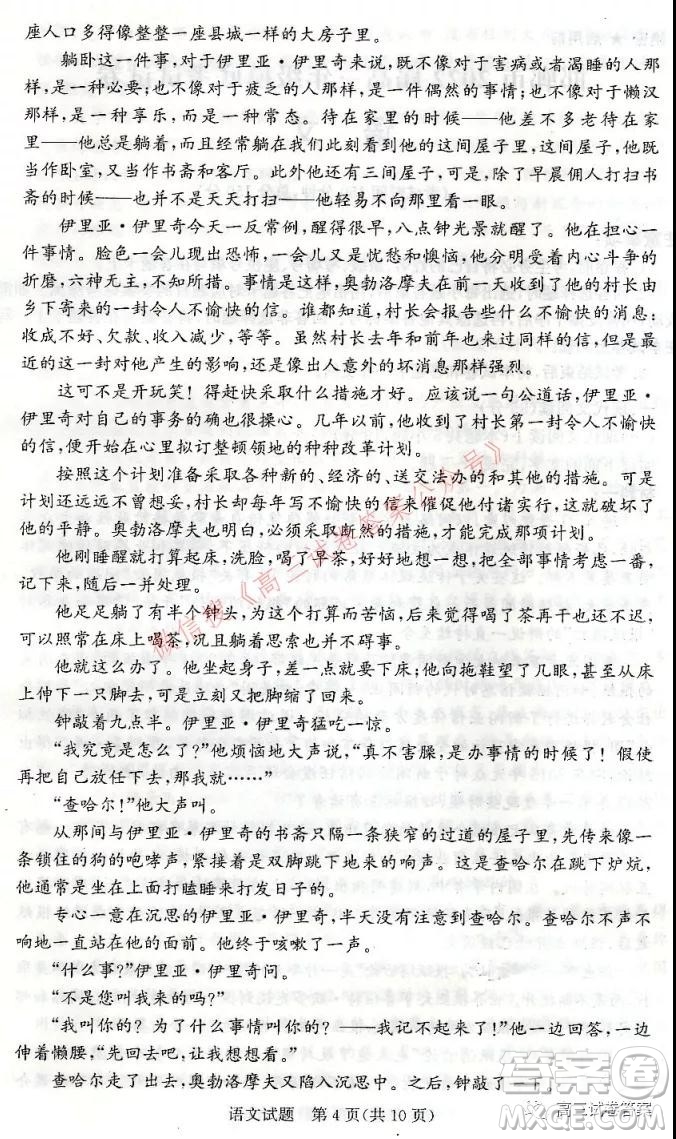 邯鄲市2022屆高三年級(jí)摸底考試語文試卷及答案