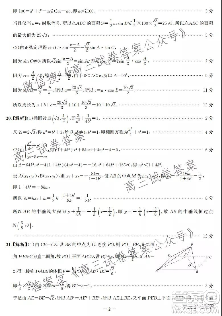 邯鄲市2022屆高三年級摸底考試數(shù)學(xué)試卷及答案
