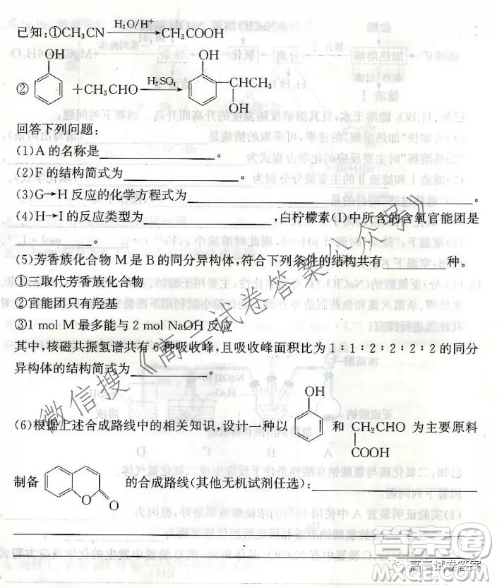 邯鄲市2022屆高三年級(jí)摸底考試化學(xué)試卷及答案