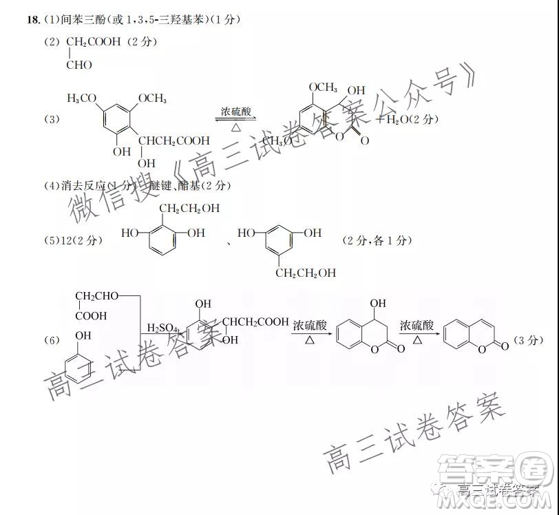 邯鄲市2022屆高三年級(jí)摸底考試化學(xué)試卷及答案