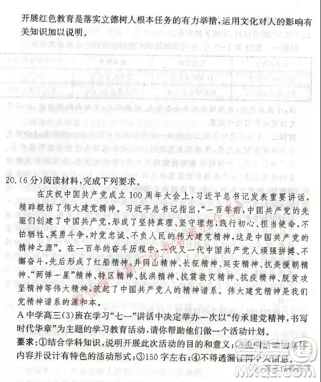 邯鄲市2022屆高三年級摸底考試思想政治試卷及答案