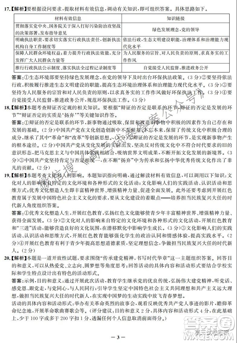 邯鄲市2022屆高三年級摸底考試思想政治試卷及答案