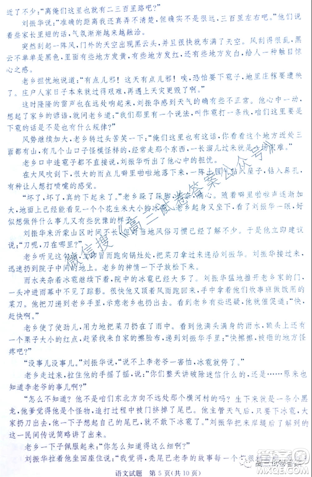 2022屆廣西名校大聯(lián)考一高三語文試卷及答案