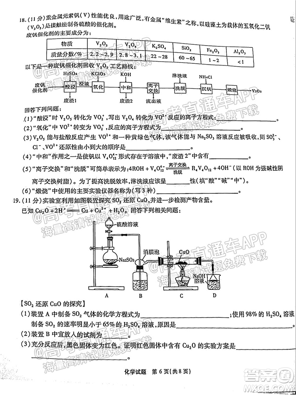 江淮十校2022屆高三第一次聯(lián)考化學試題及答案