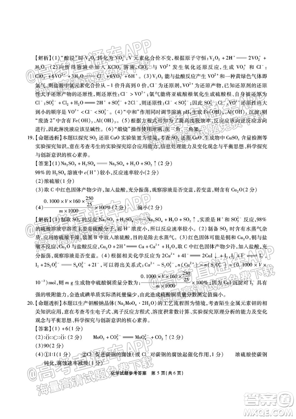 江淮十校2022屆高三第一次聯(lián)考化學試題及答案