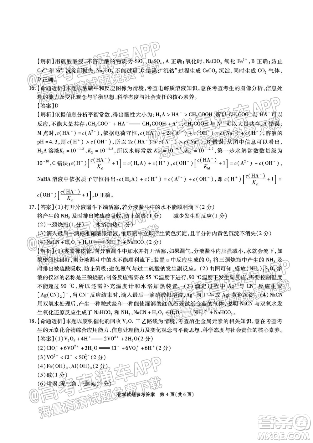 江淮十校2022屆高三第一次聯(lián)考化學試題及答案