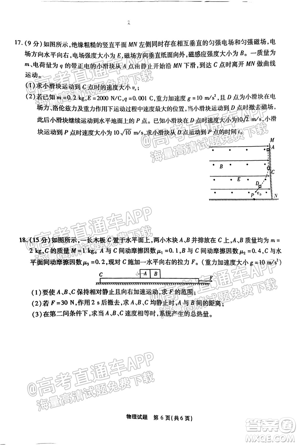 江淮十校2022屆高三第一次聯(lián)考物理試題及答案