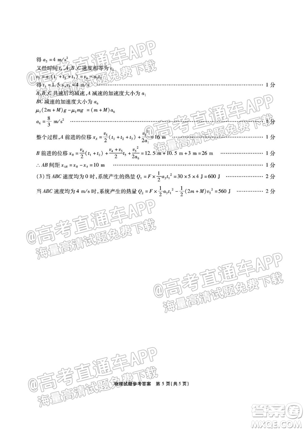 江淮十校2022屆高三第一次聯(lián)考物理試題及答案