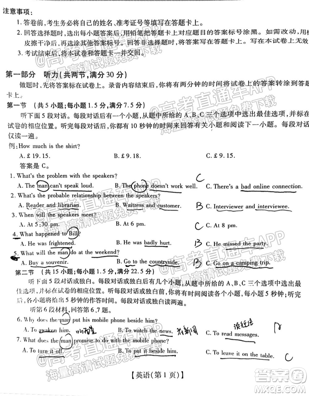 智慧上進2021-2022學年新高三入學摸底考試英語試題及參考答案