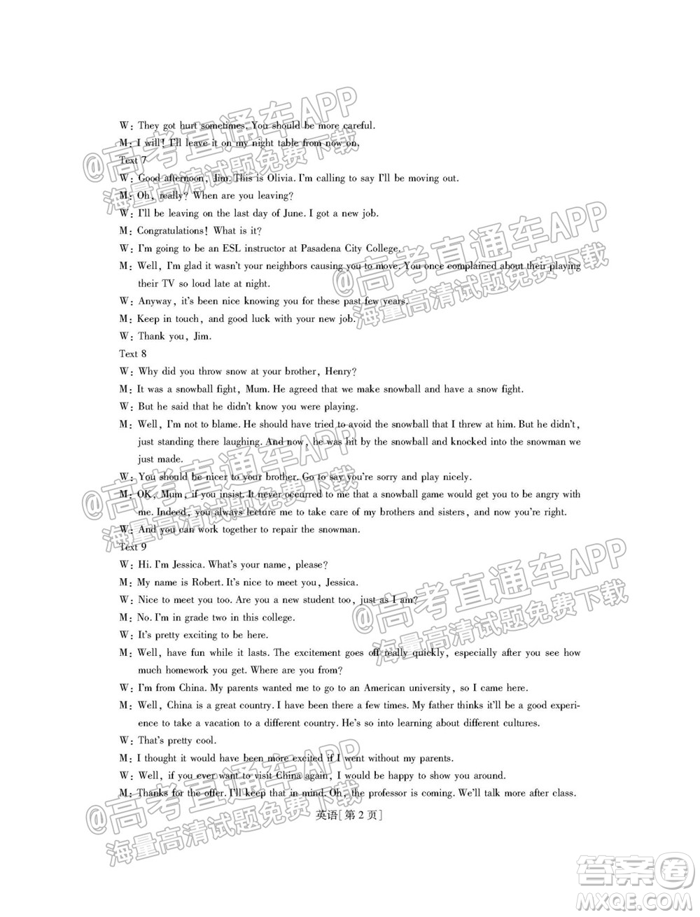智慧上進2021-2022學年新高三入學摸底考試英語試題及參考答案